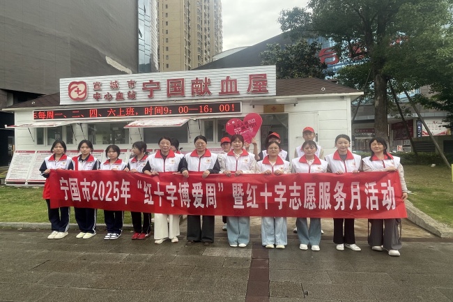 世界红十字日：以缤纷活动镌刻人道之光